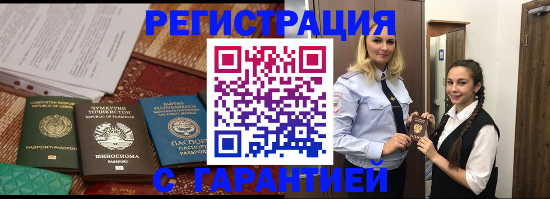 временная регистрация 2025 в Пскове