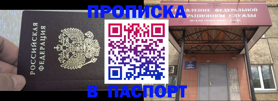 временная регистрация для всех в Пскове