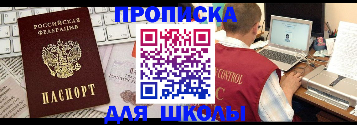 прописка паспорт в Пскове
