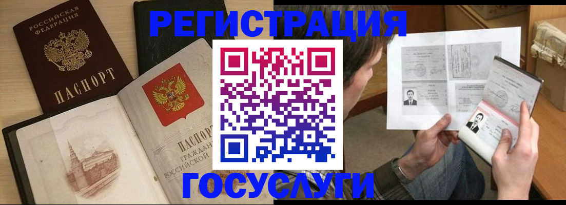 прописка в Пскове