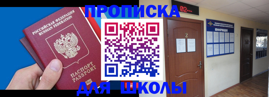 прописка гарантия в Пскове