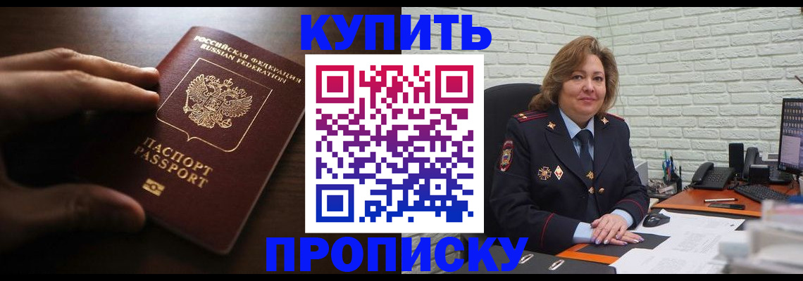 миграционный учет в Пскове