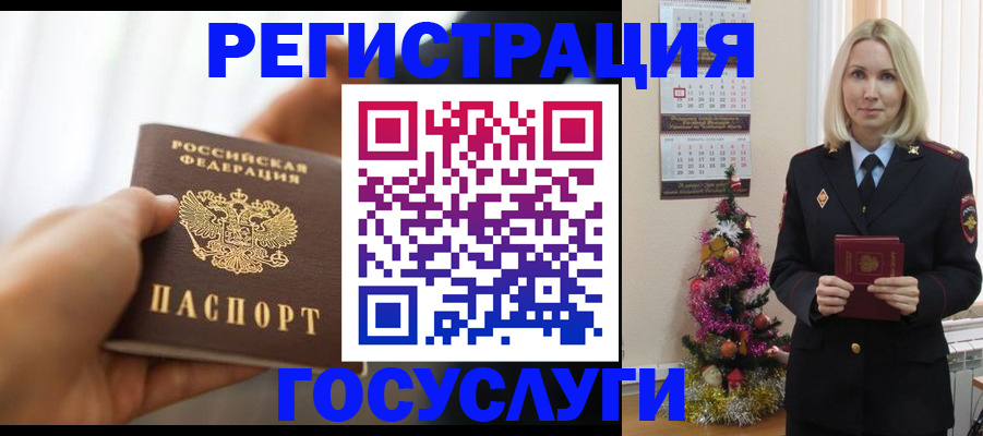 временная регистрация адрес в Пскове