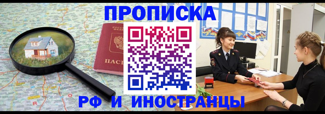 временная регистрация собственник в Пскове