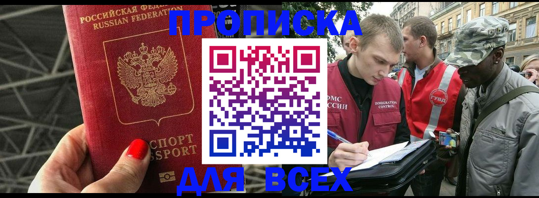 найти адрес прописки в Пскове